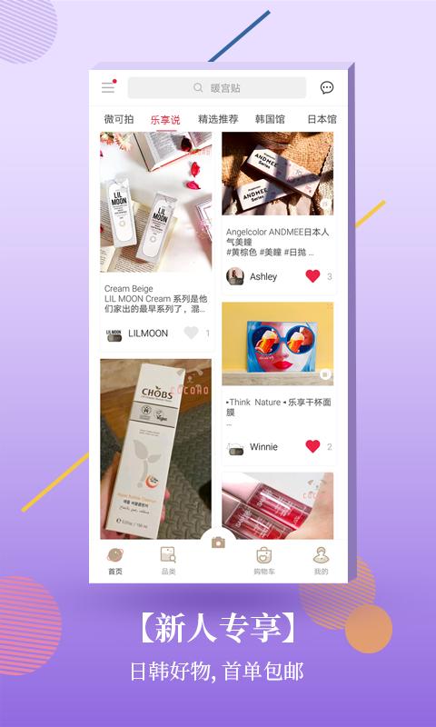 COCOHO,品质生活触手可及