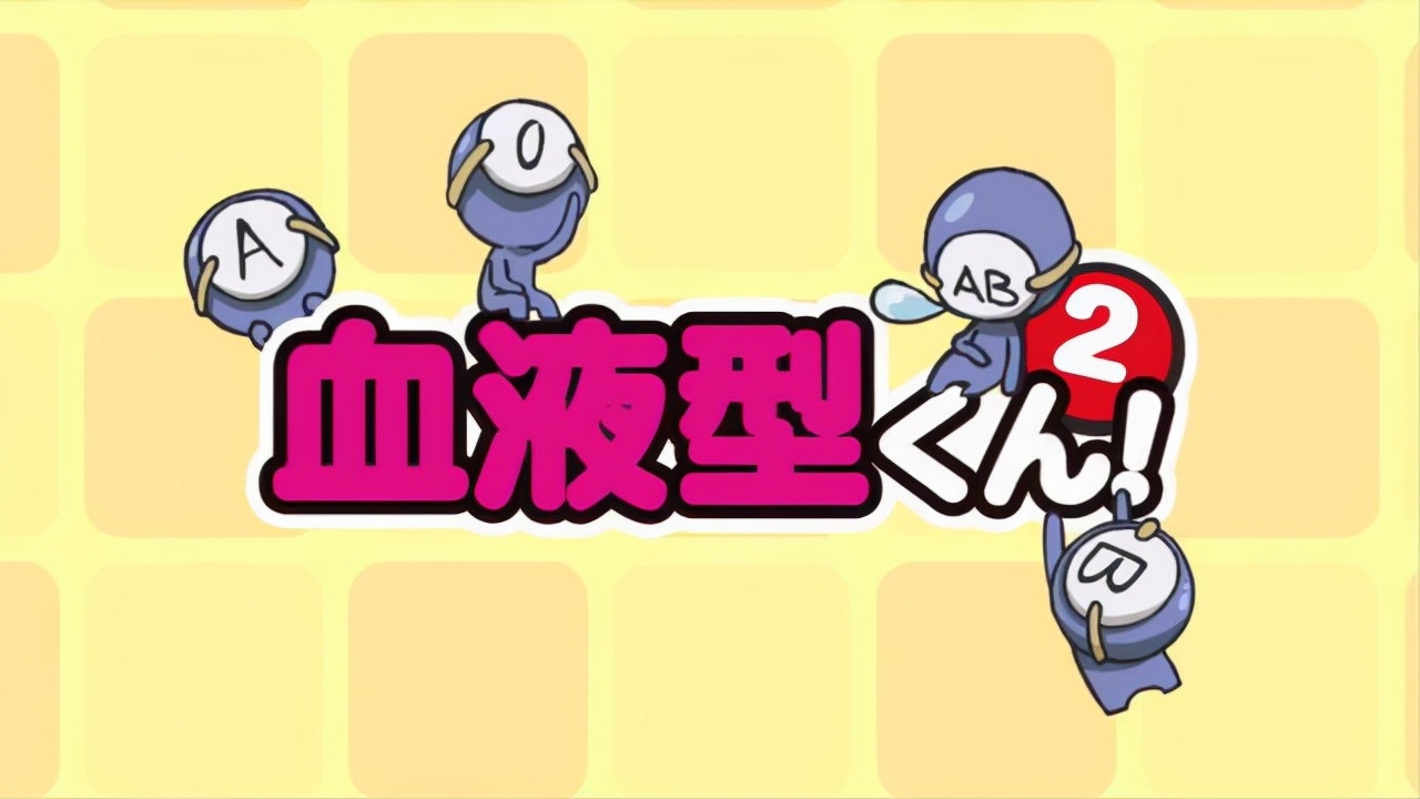 a型b型o型ab型哪种血型身体好,a型b型o型ab型哪种血型好