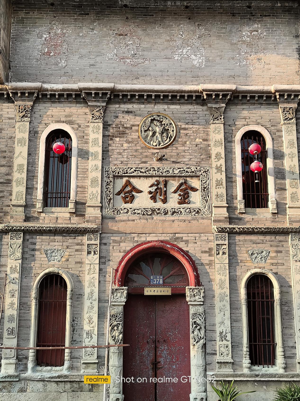 真我gtneo骁龙870版本跑分,真我gtneo2骁龙870测评