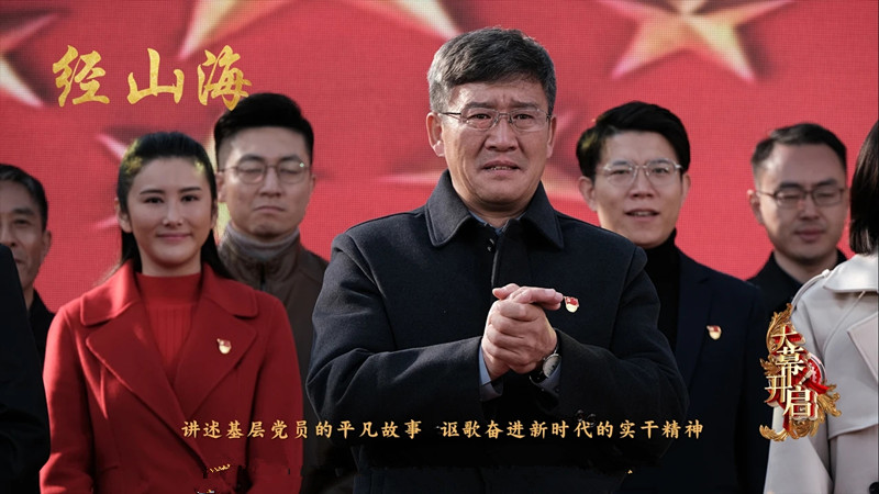 经山海日照开拍张国强王丽坤主演,山海张国强王丽坤