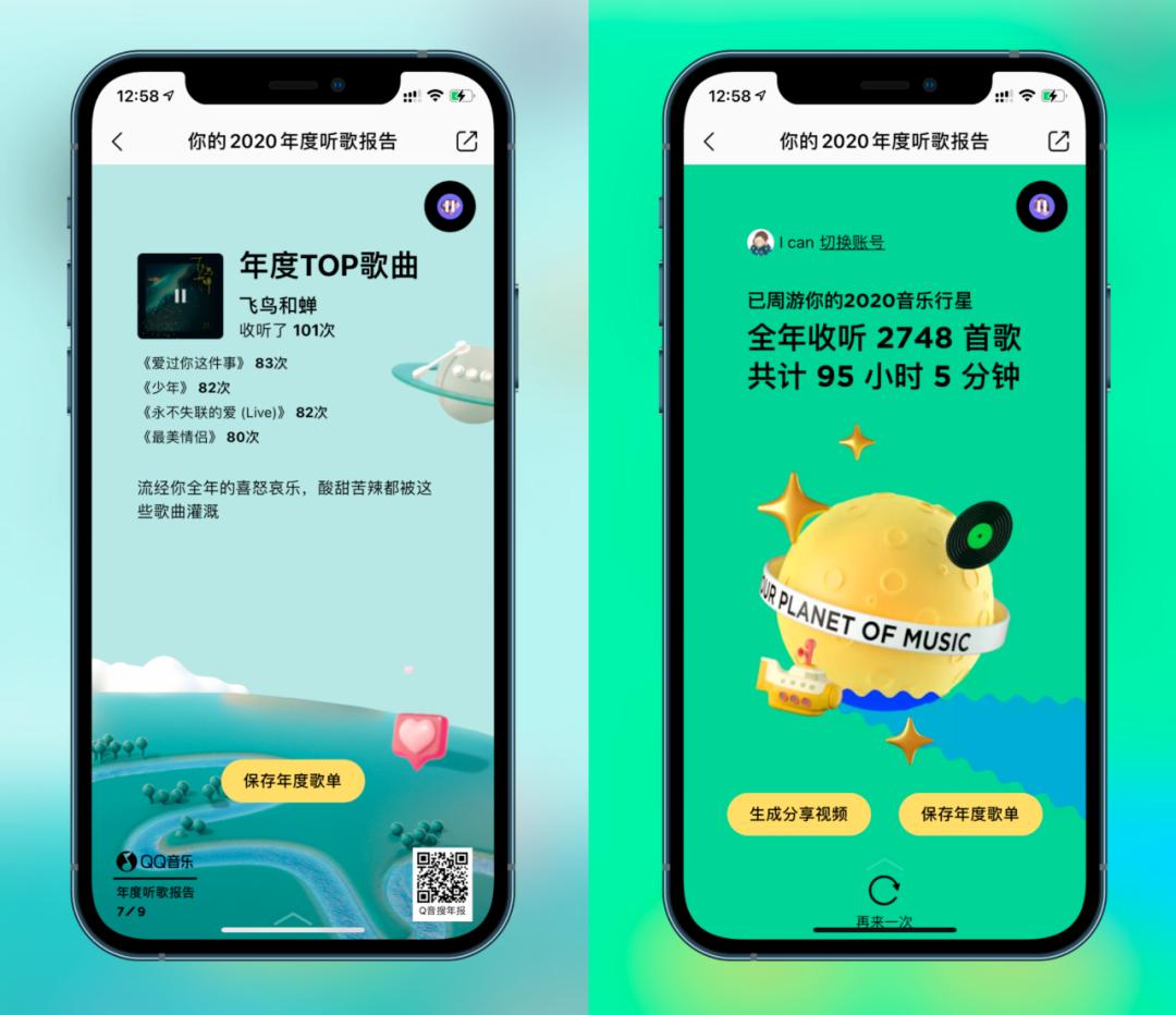 2023各大app年度总结,2019各大app年度账单