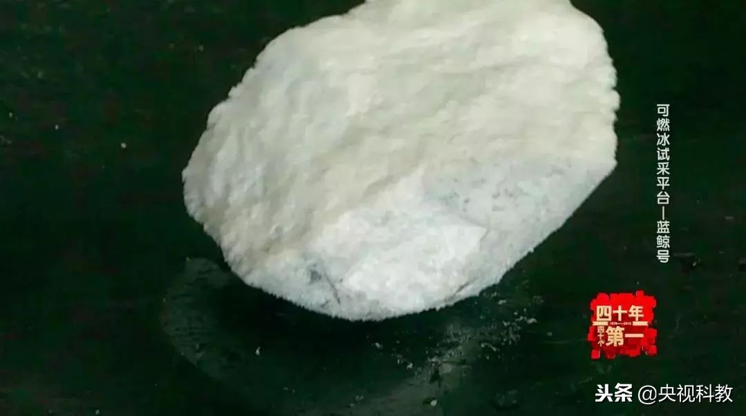 中国可燃冰试采60天关井,中国首次可燃冰试采成功