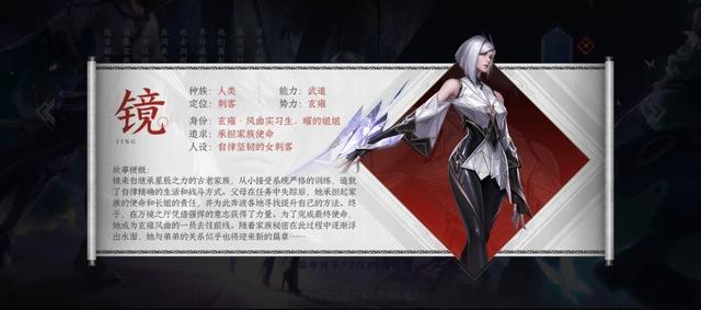 王者荣耀镜大招详细介绍,王者荣耀19赛季镜出场特效