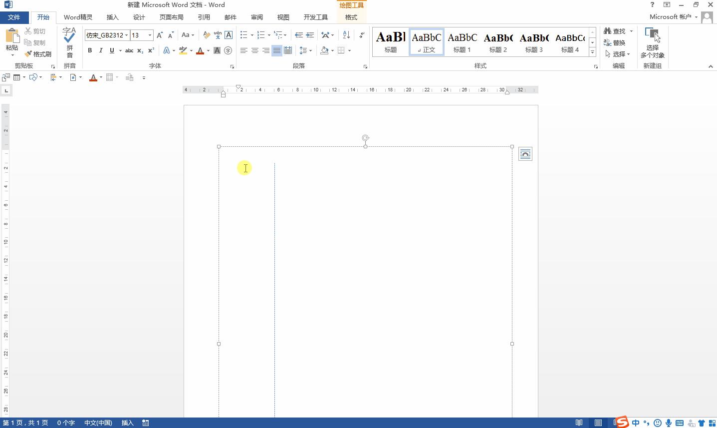 如何用word制作每月计划表,word版工作总结和工作计划