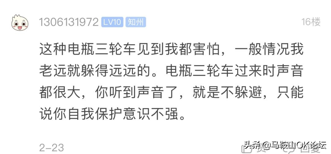 想不通!马鞍山这些‘垃圾人’还可以这么任性?