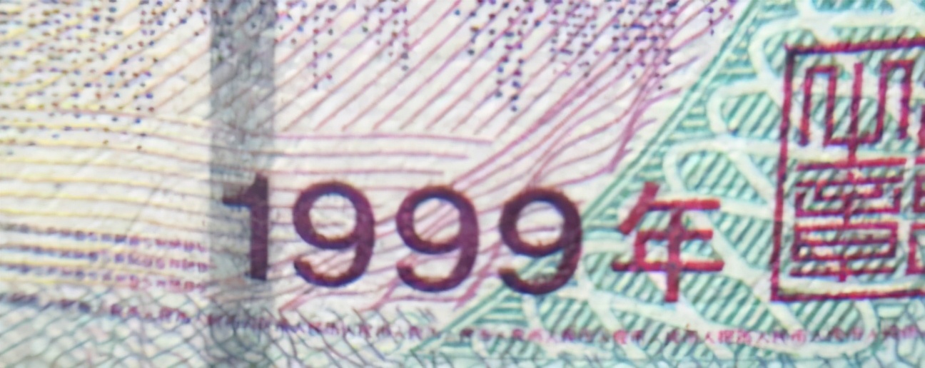 5元的特殊纸币长什么样子,新版5元纸币有个5字的价格多少