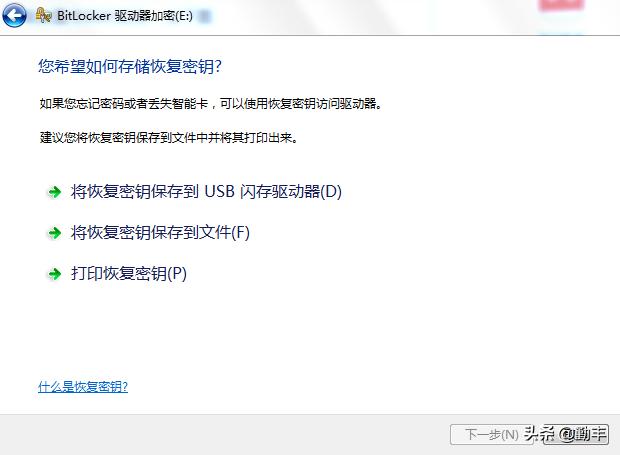 盘符被加密,修改盘符后对盘内文件有什么影响