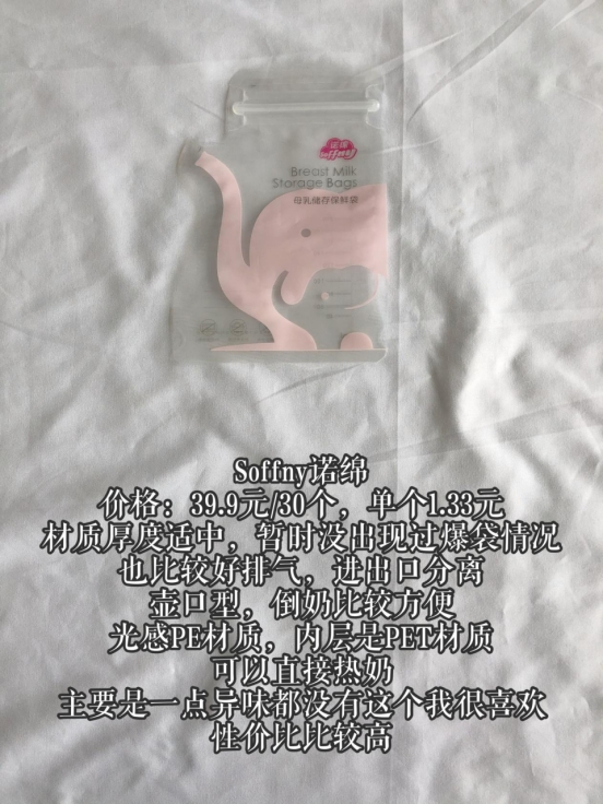 储奶袋保鲜袋测评,有盖子的储奶袋正确使用方法