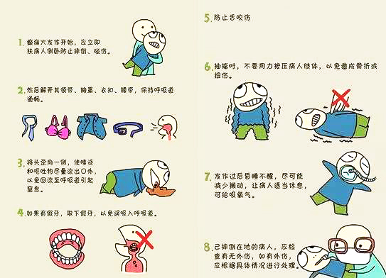 “中心”医线｜癫痫的“雷区”千万不要踩