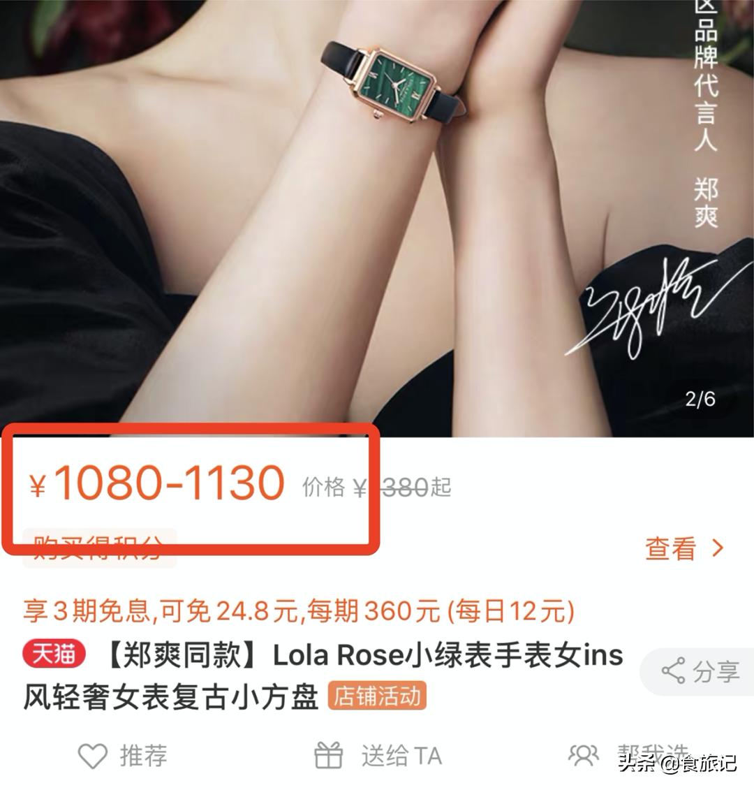 郑爽力推，这款千元内的轻奢腕表，小众但不平庸