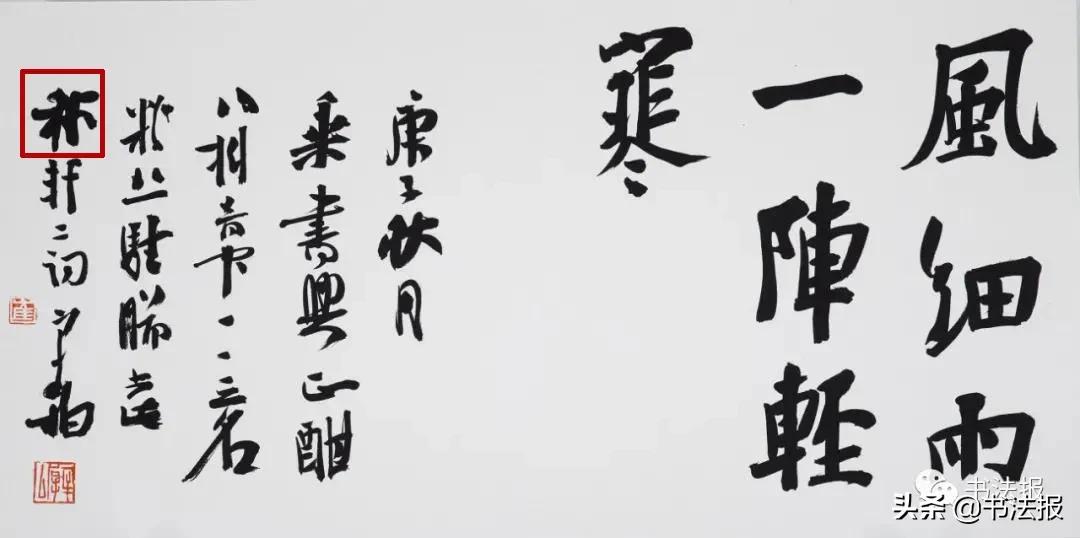 崔寒柏兰亭金奖作品,兰亭奖崔寒柏获奖作品是什么字体