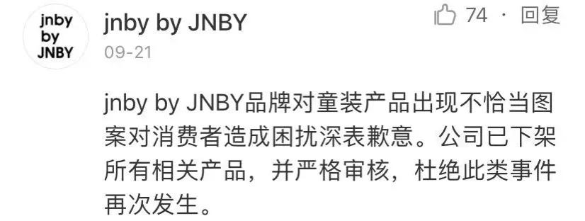 江南布衣:软色情童装品牌,猖狂的伪艺术