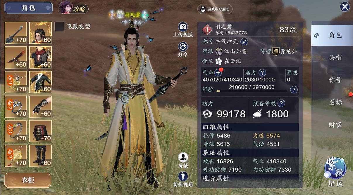 天刀手游如何提升到40000战力,天刀手游后期如何提升顶级战力