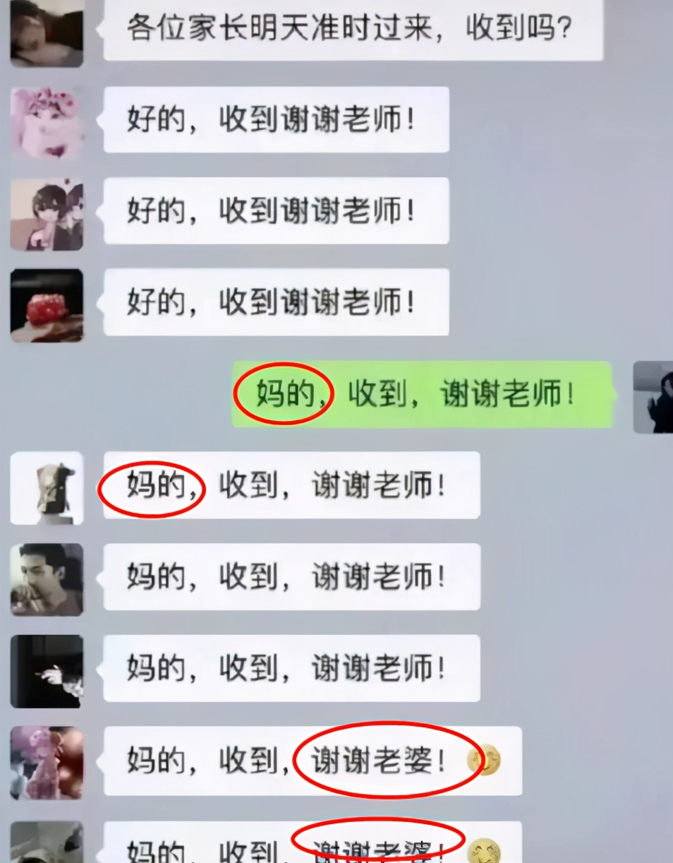 家长群里自我介绍走红,职位名称很高档,翻译过来后让人捧腹大笑