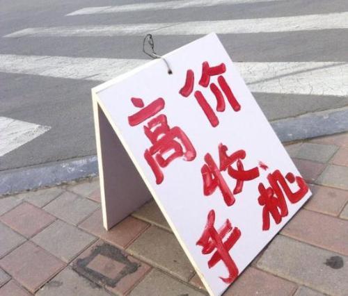 二手手机数据恢复,如何防止二手手机数据被恢复