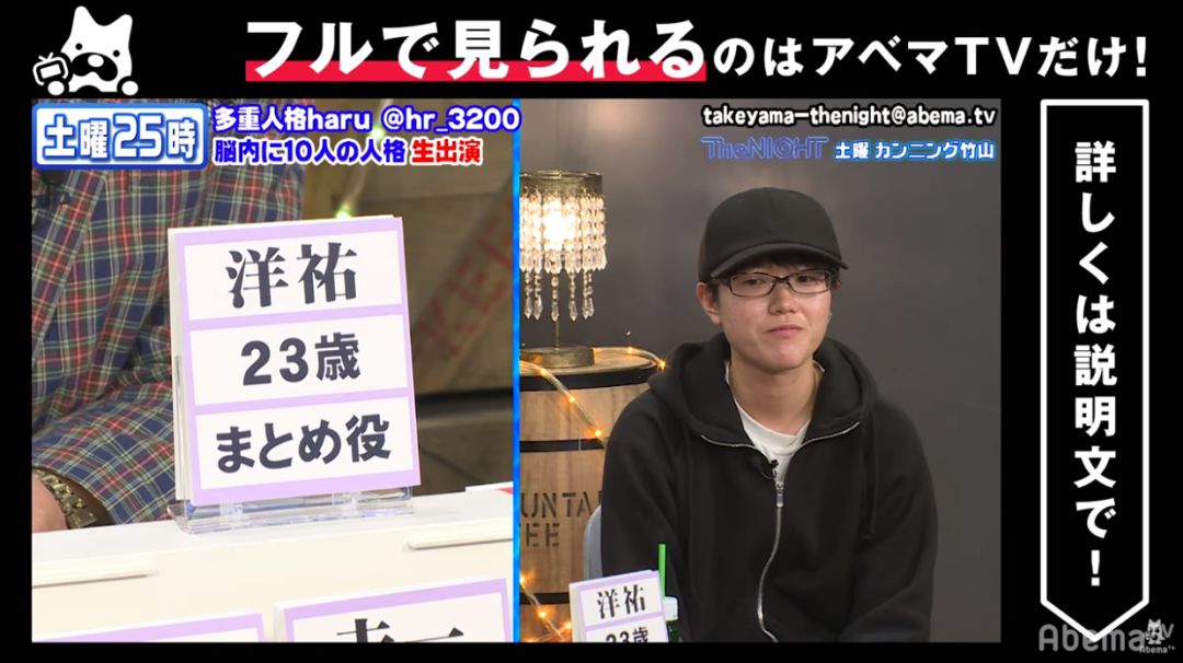 拥有十重人格的岛国奇人HARU，每个人格都个性十足多才多艺？