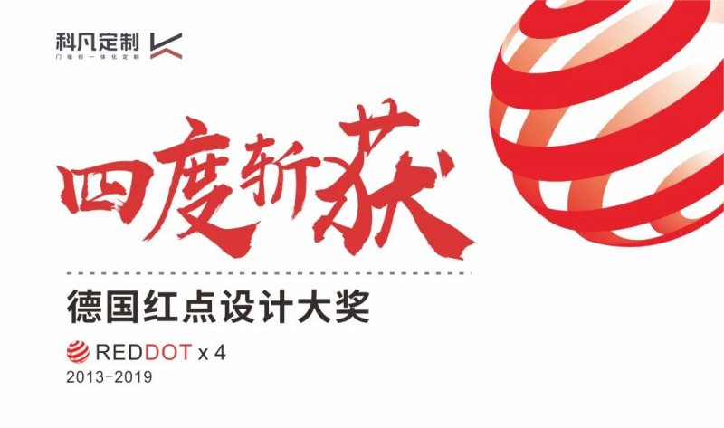 科凡全屋定制是一线品牌吗,科凡全屋定制2020年多少钱一平方