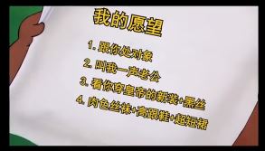 小丑热梗,梗百科小丑竟是我自己啥梗