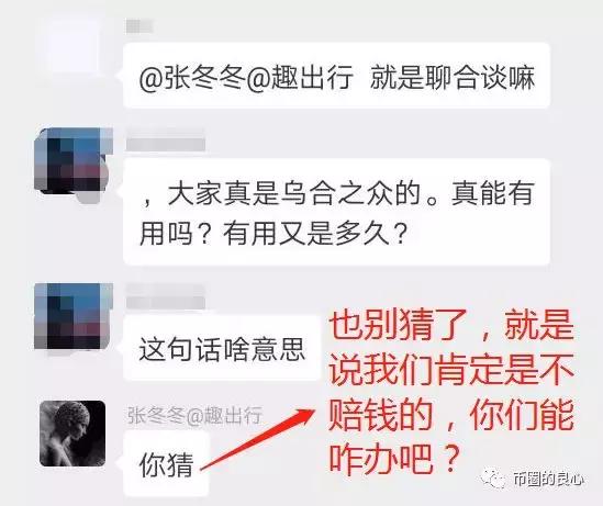 趣出行张冬冬现状,趣出行创始人张冬冬