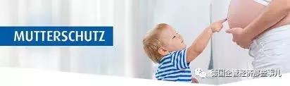 德国生孩子有什么优惠,在德国生小宝宝