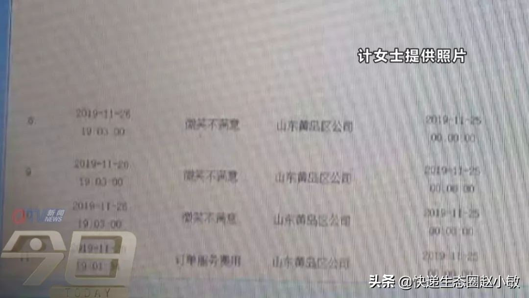 快递员一个月被罚三次,快递员突然离职要罚多少钱