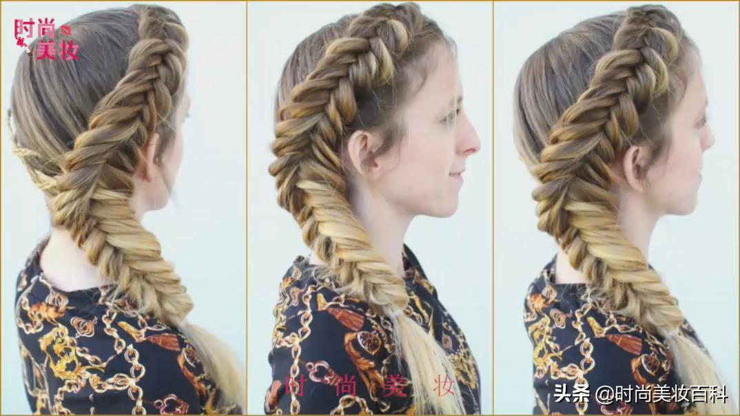 「发型设计」大神教造型之荷兰鱼尾辫发型