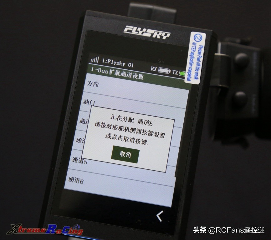 富斯nb4功能介绍,富斯nb4怎么样