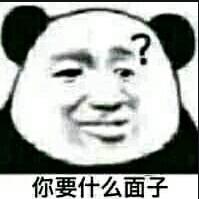 面子是最不重要的东西是什么,面子其实不是那么重要