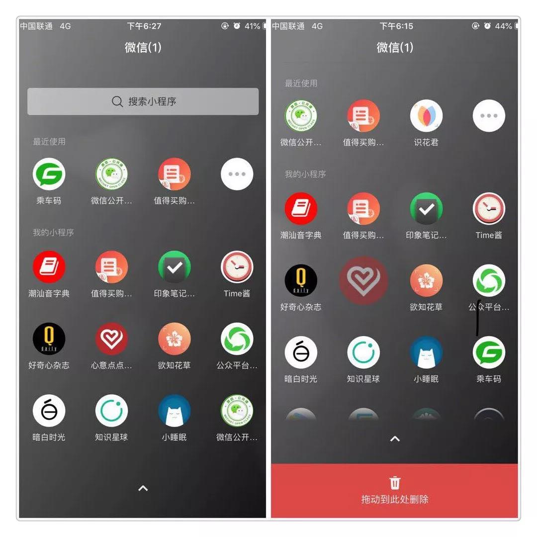 超级逆袭小程序,小程序也是需要更新换代的