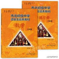 中考数学教辅推荐基础题,初中数学竞赛教辅书推荐