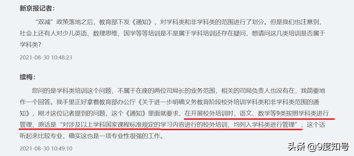 巨人教育破产倒闭,巨人教育一对一收费标准