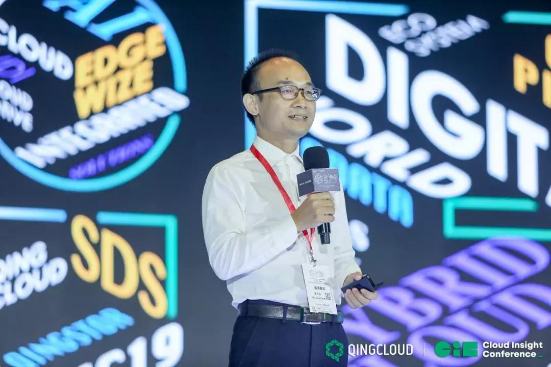 CIC2019回顾：QingCloud以广义云计算能力打造数字世界之基石