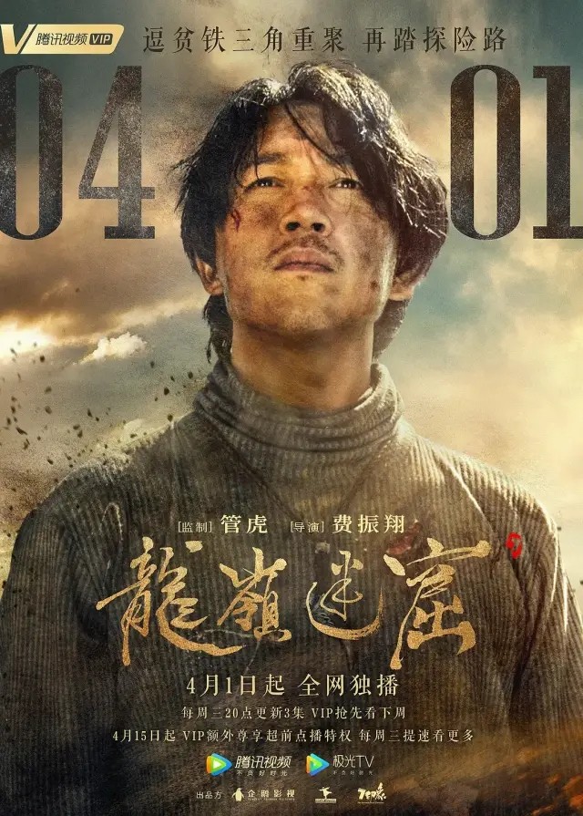 潘粤明被怼视频大全,鬼吹灯之云南虫谷电视剧潘粤明