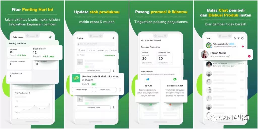 印尼本土电商tokopida,印尼电商巨头tokopedia