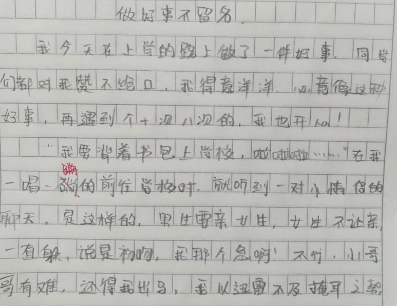 小学生心酸作文,小学生作文老师看完都哭了