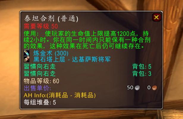 魔兽世界tbc炼金能赚多少钱,魔兽世界tbc炼金石奶德拿好吗