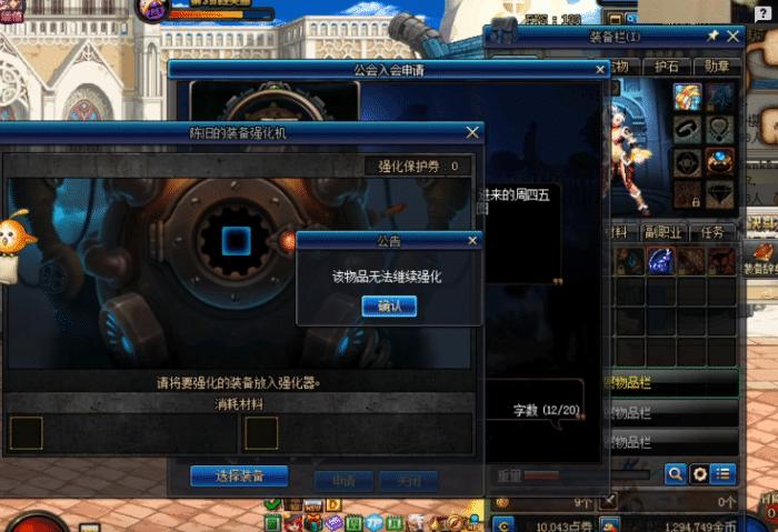 dnf旭旭宝宝红眼升级超时空首饰,旭旭宝宝看到强化31级的装备