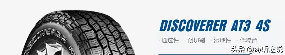 宋涛:用固铂AT3重走G318,生活要更“全能”才有滋味