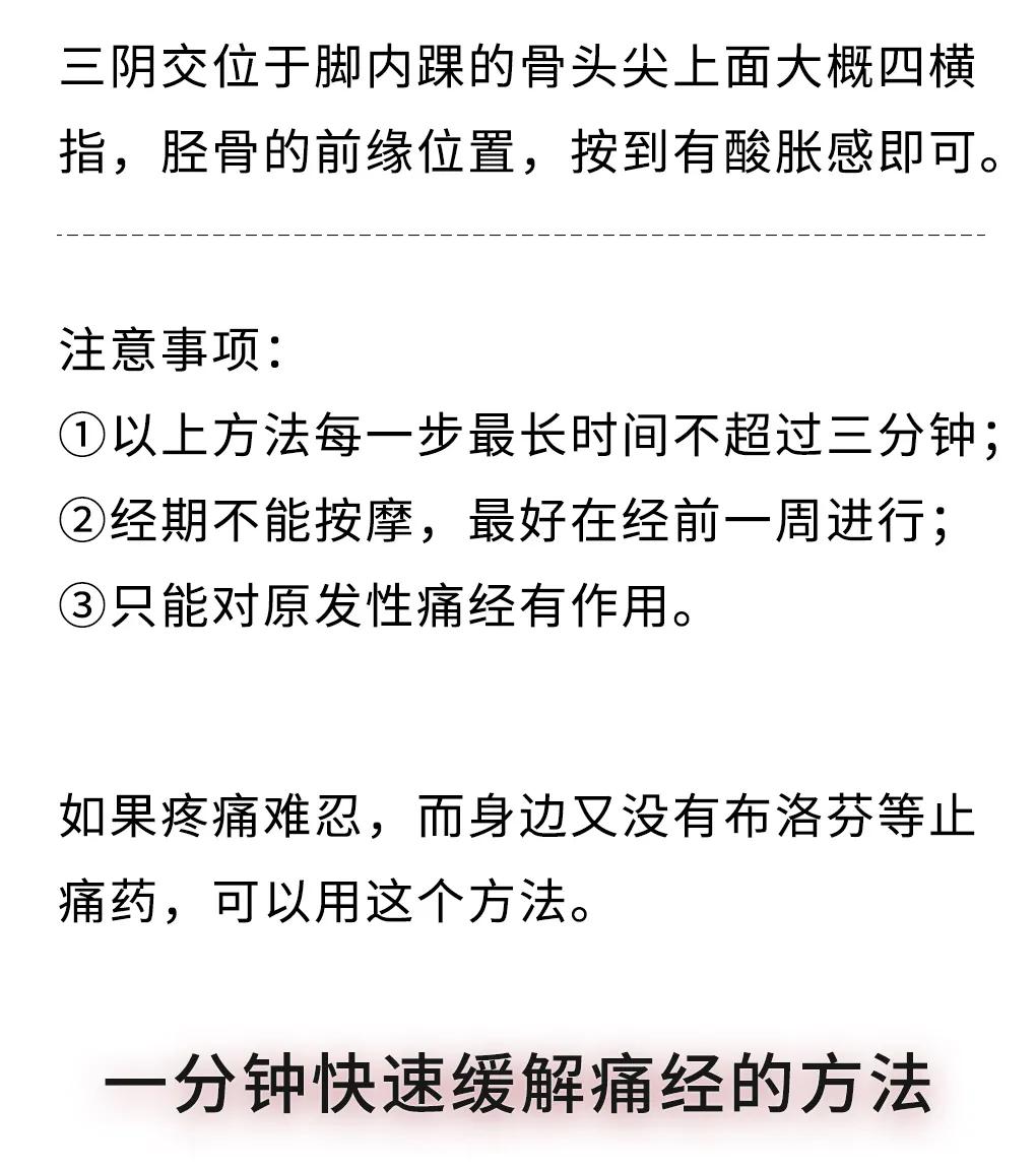 痛经吃药止痛,痛经真的忍忍就能过去吗