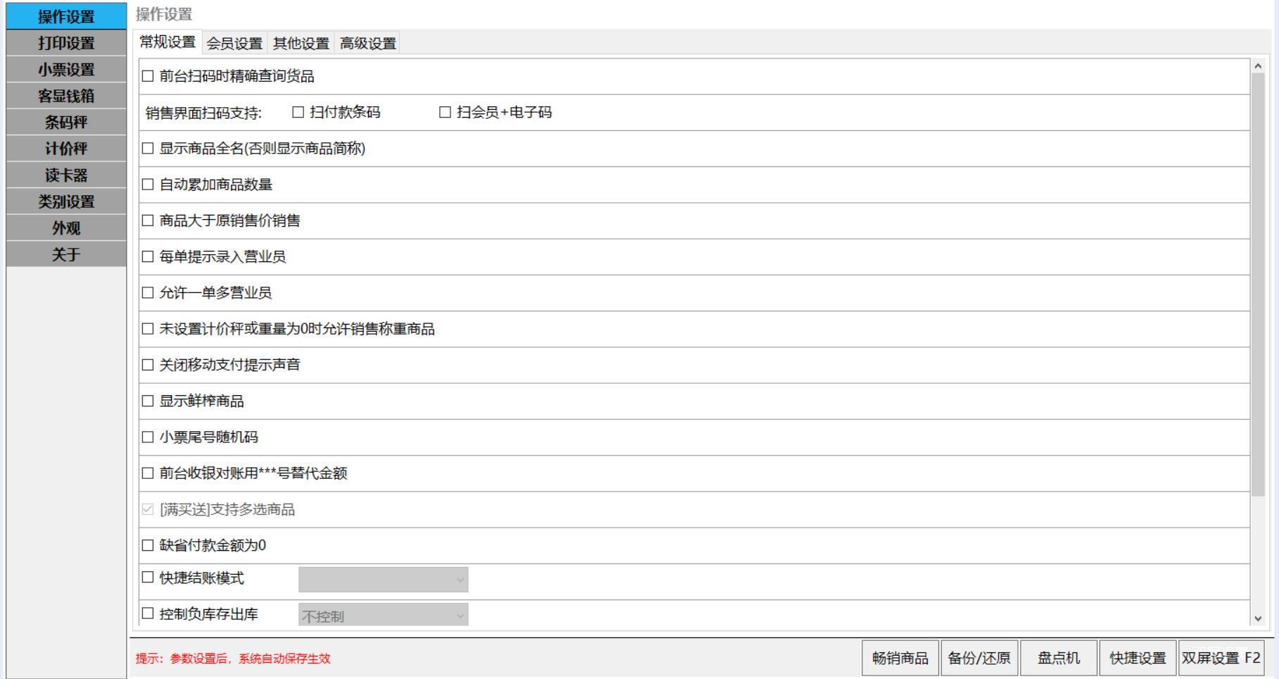 四天店星云版——销售管理过程