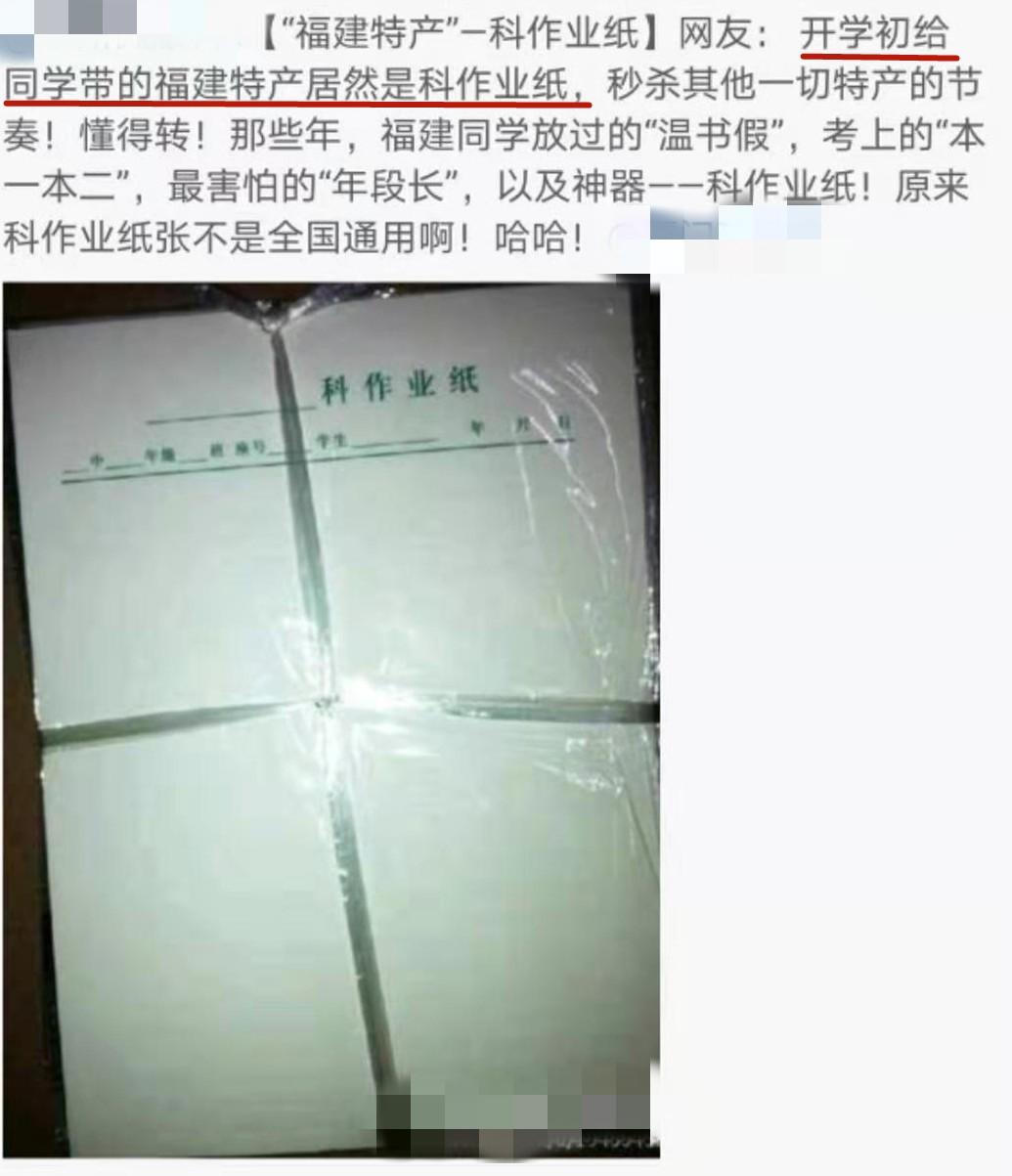 万万没想到，这也是福建特产？网友：求代购......
