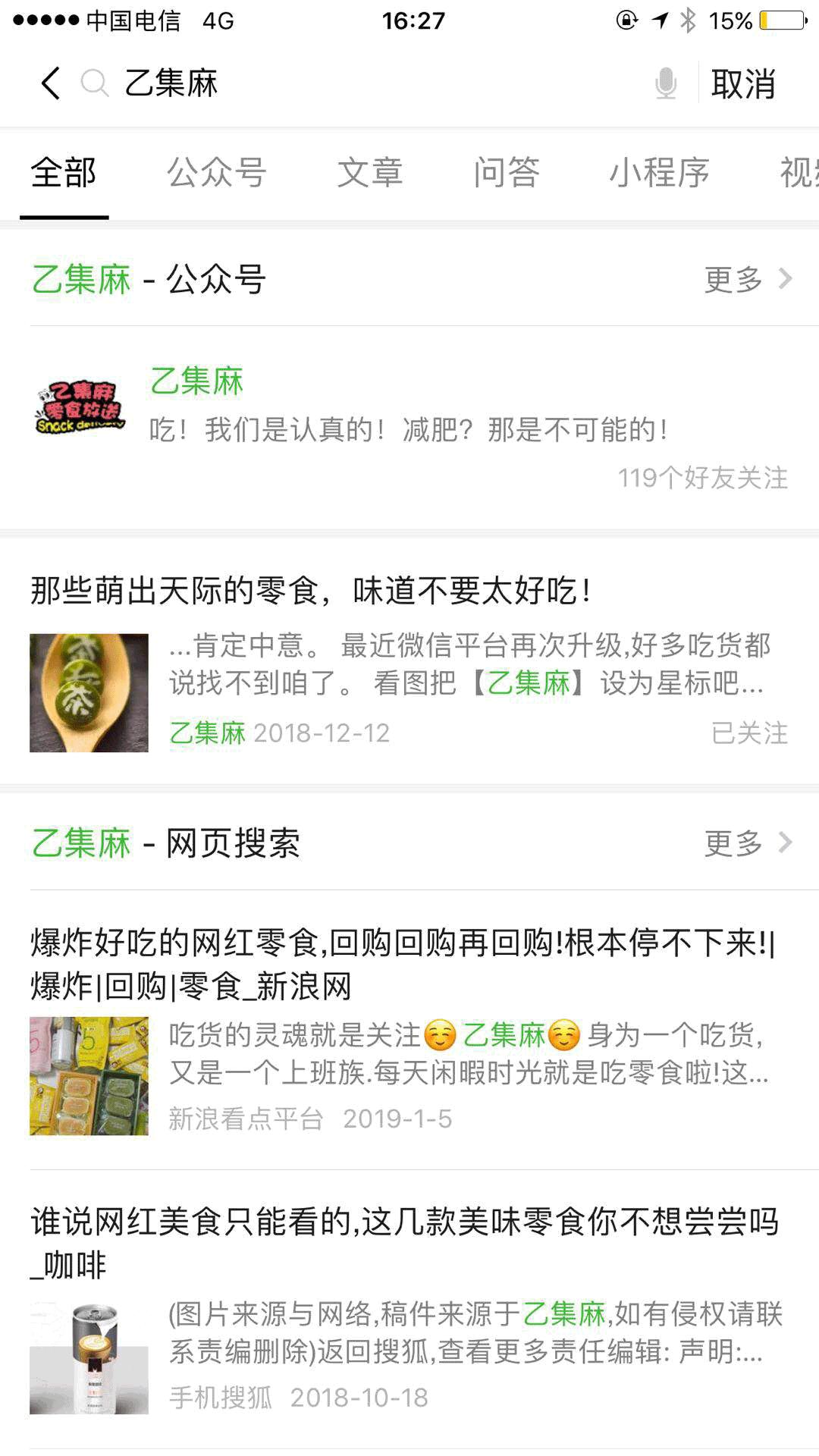 你的周末补给美味零食已送达，请查收！