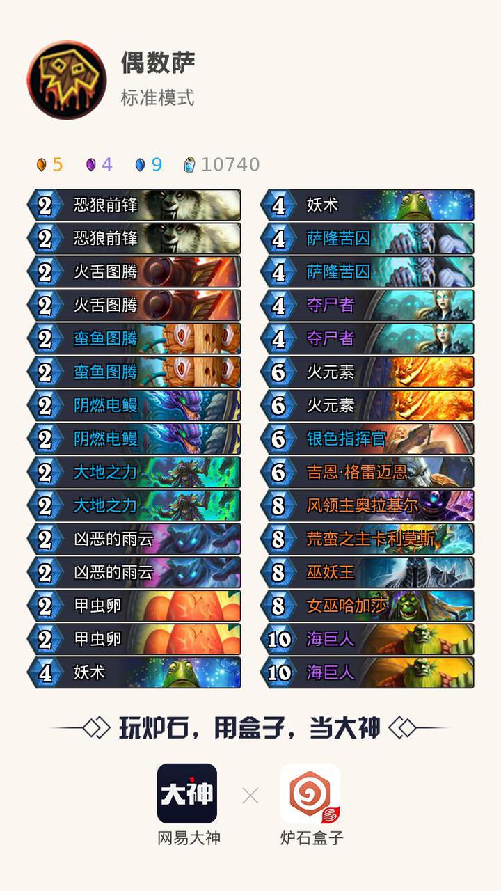 炉石传说五大巨兽猎人,炉石传说奇迹贼最后的辉煌