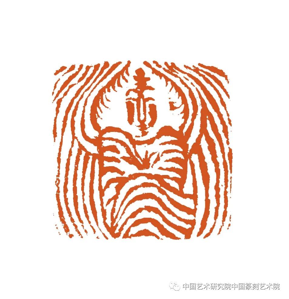 当代著名篆刻家及作品,当代中青年篆刻家二十人邀请展