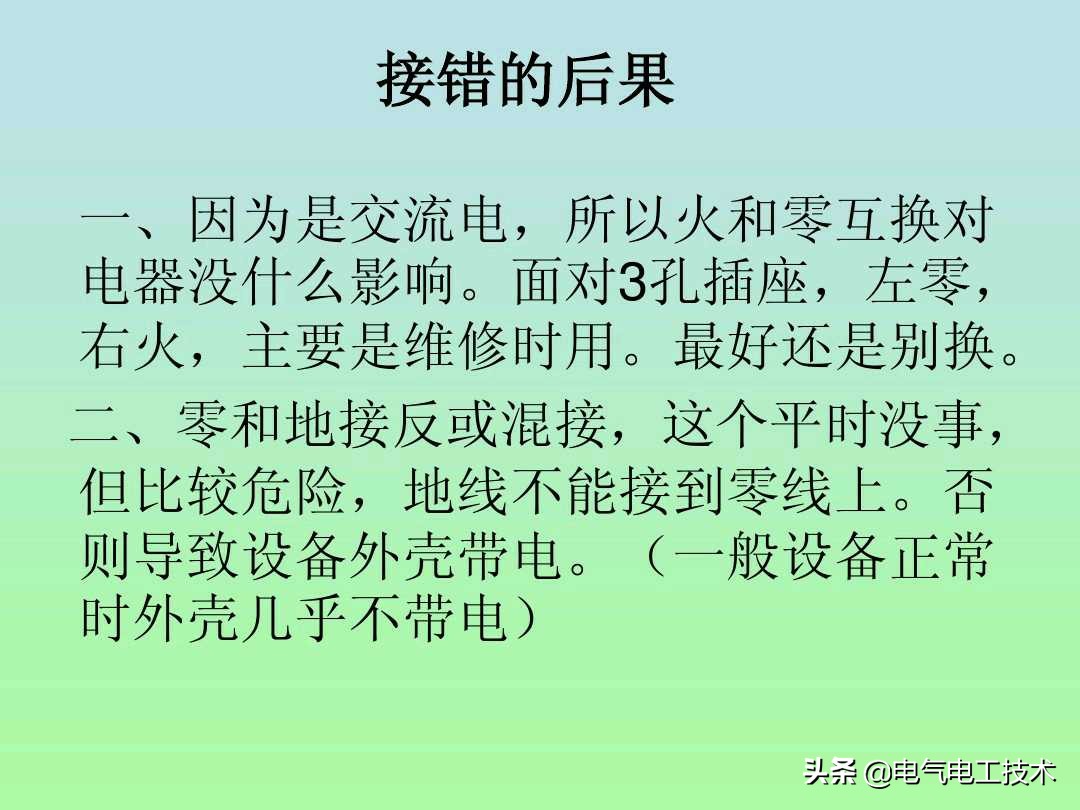 如何快速区分零线地线,区分零线和地线的方法万用表