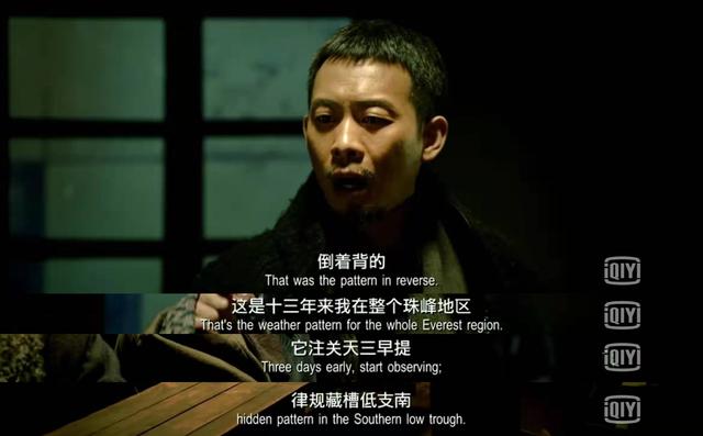 《攀登者》：为什么登山队就是血性勇气，现实更多则是愚蠢蛮干？