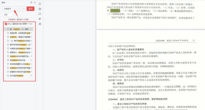 2022二建100天备考攻略零基础必看,新手小白考二建方法