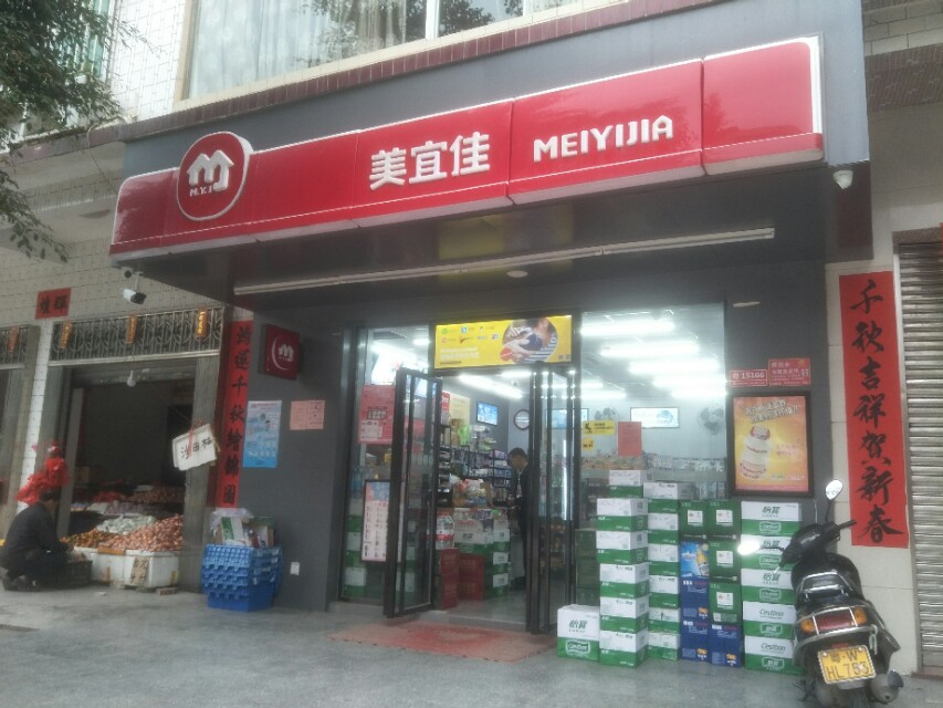 加盟美宜佳便利店需要多少钱,美宜佳便利店加盟费用明细表