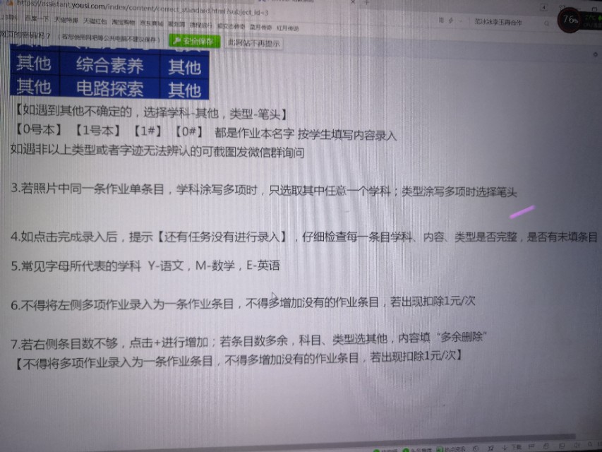 线上教学批改作业的好方法,线上兼职批改作业app