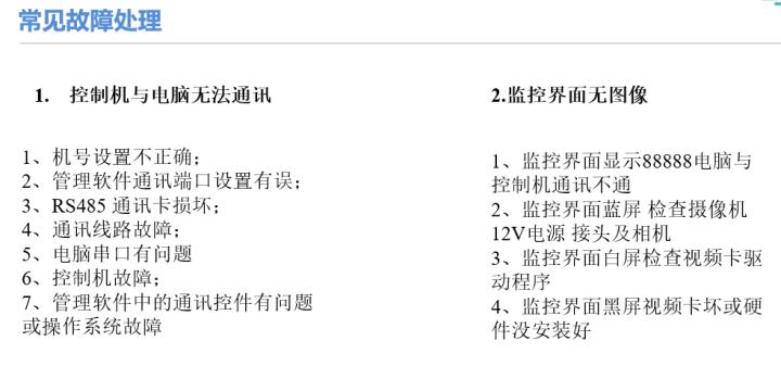 成都停车场系统弱电工程,弱电停车场管理系统工程包括哪些